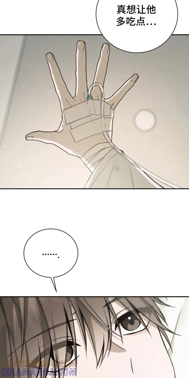 《大哥变身高中生》第4章：陌生女人 第5页
