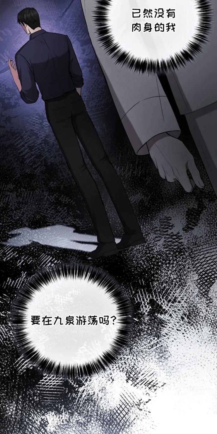 《大哥变身高中生》第4章：陌生女人 第8页