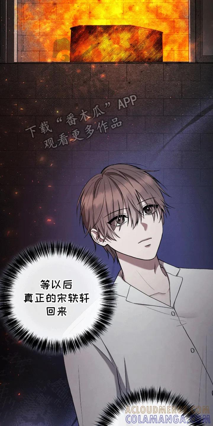 《大哥变身高中生》第4章：陌生女人 第7页