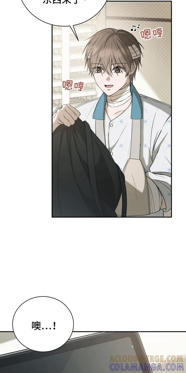 《大哥变身高中生》第4章：陌生女人 第23页
