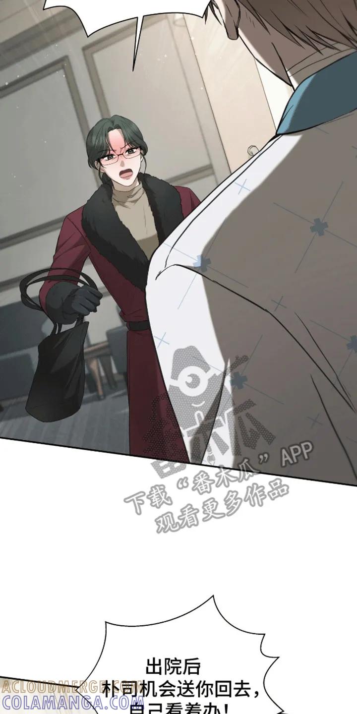 《大哥变身高中生》第4章：陌生女人 第19页