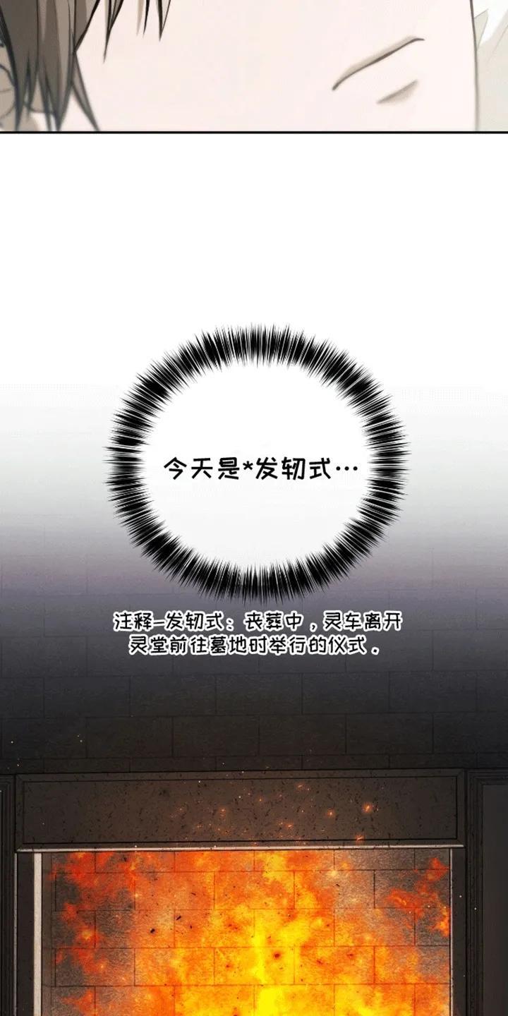 《大哥变身高中生》第4章：陌生女人 第6页