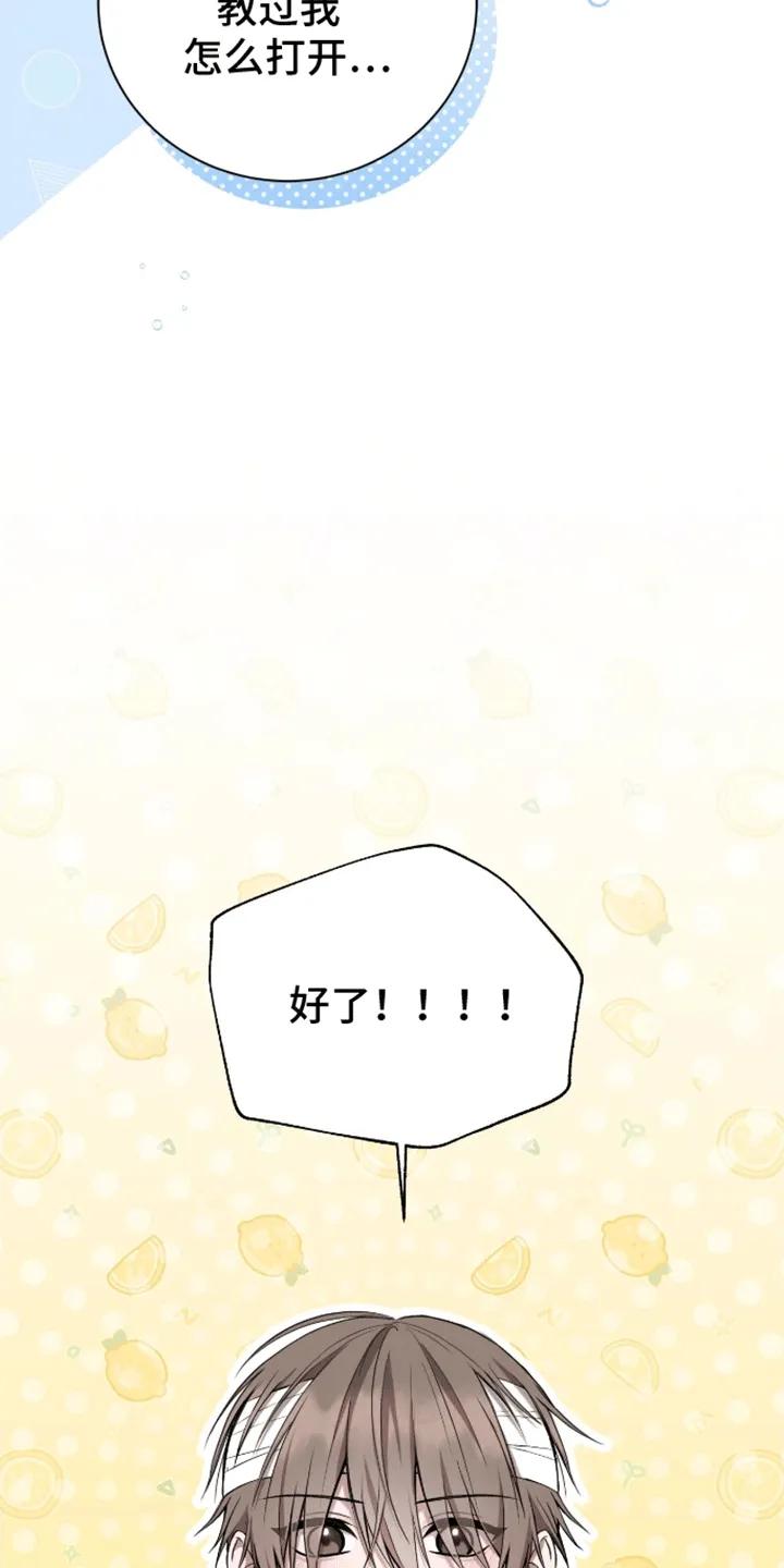 《大哥变身高中生》第4章：陌生女人 第26页