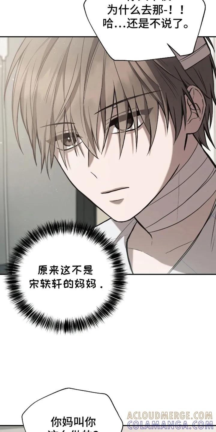 《大哥变身高中生》第4章：陌生女人 第15页