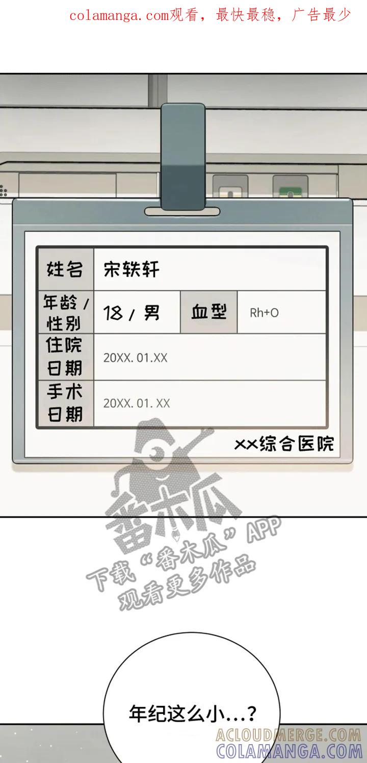《大哥变身高中生》第4章：陌生女人 第1页