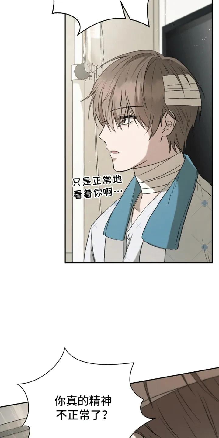 《大哥变身高中生》第4章：陌生女人 第18页