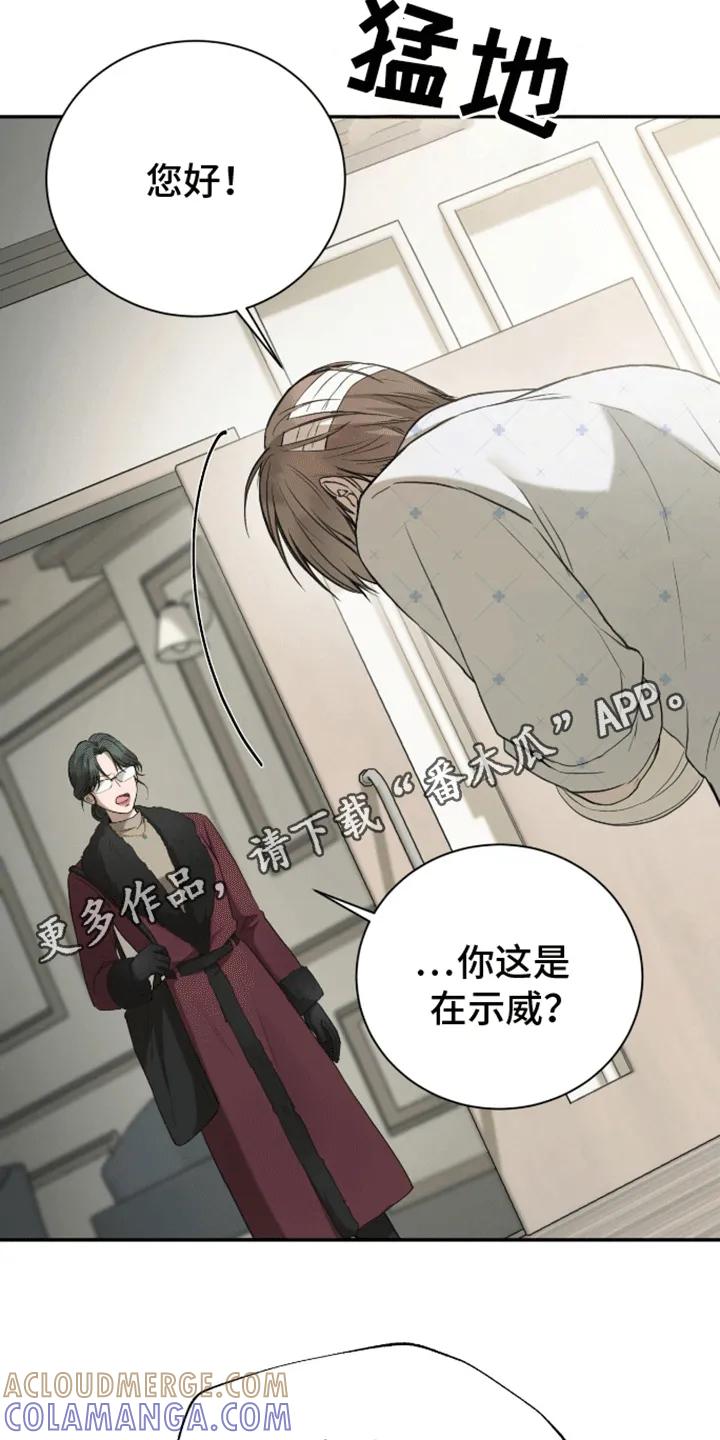 《大哥变身高中生》第4章：陌生女人 第13页