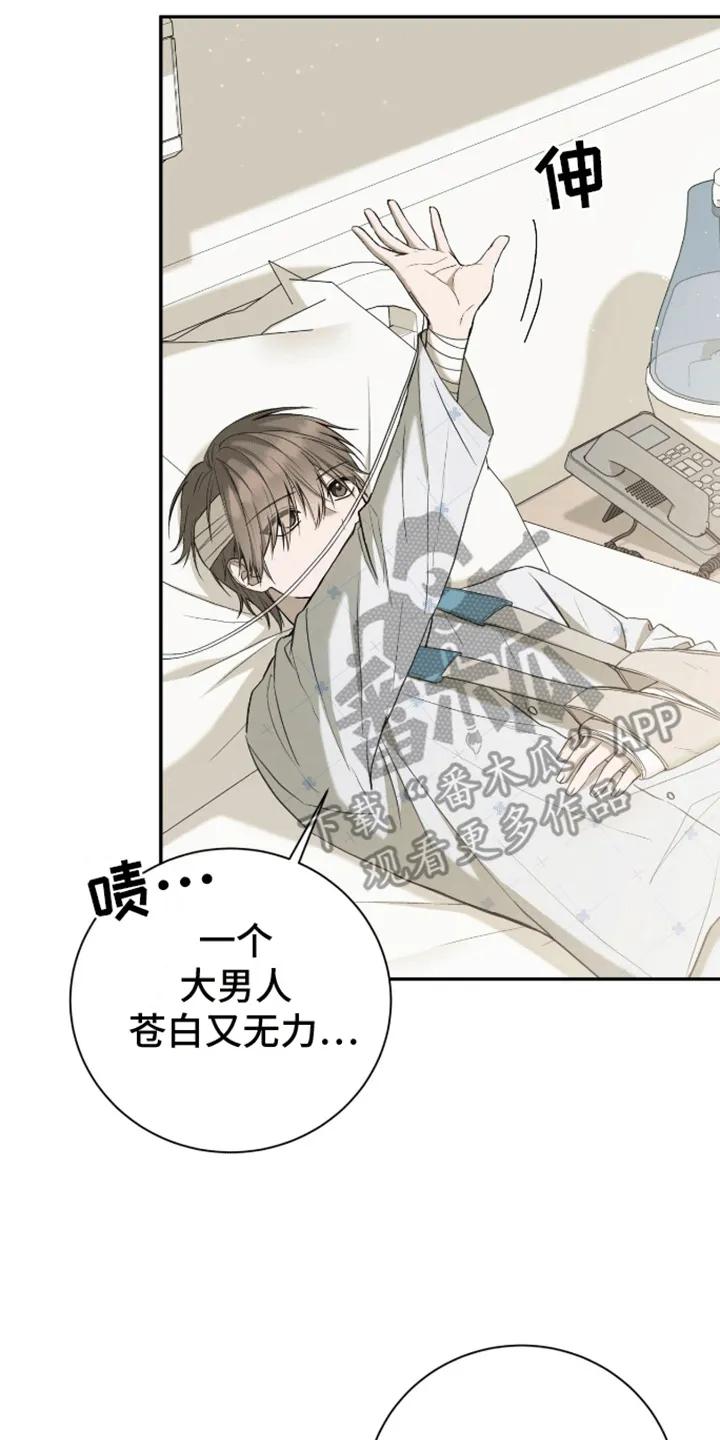 《大哥变身高中生》第4章：陌生女人 第4页