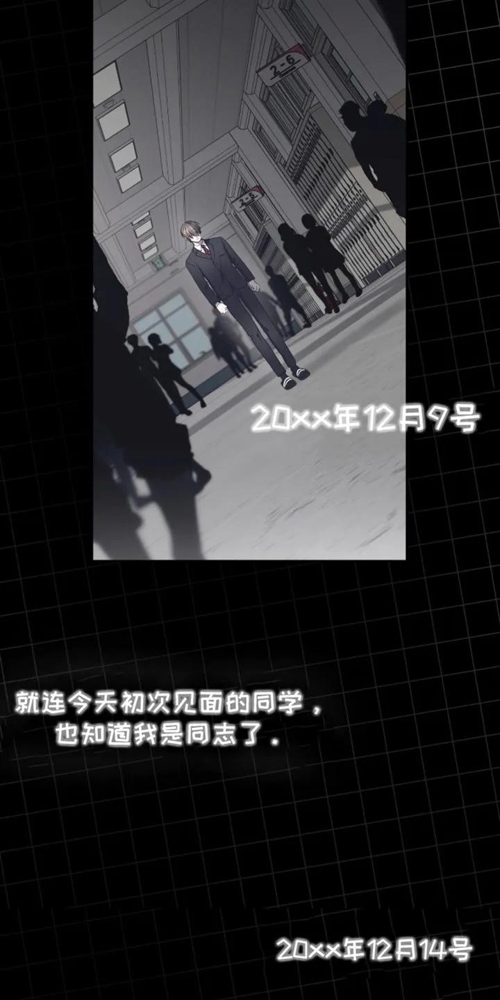 《大哥变身高中生》第5章：原因 第12页