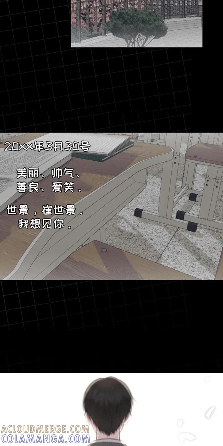 《大哥变身高中生》第5章：原因 第5页