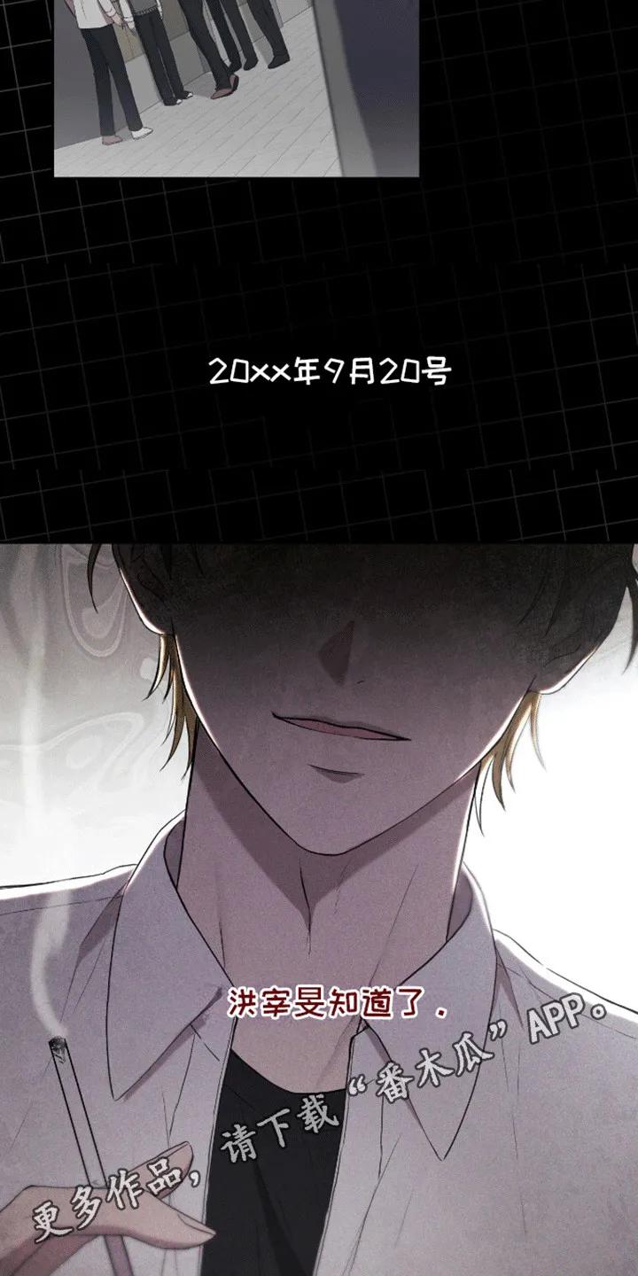 《大哥变身高中生》第5章：原因 第10页