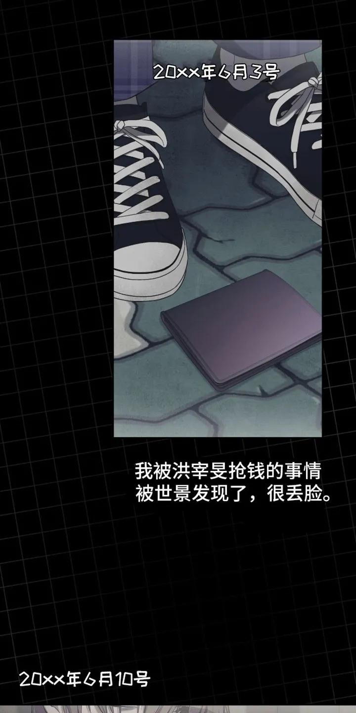 《大哥变身高中生》第5章：原因 第8页