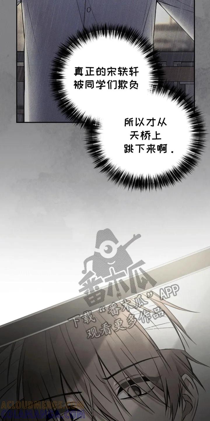 《大哥变身高中生》第5章：原因 第19页