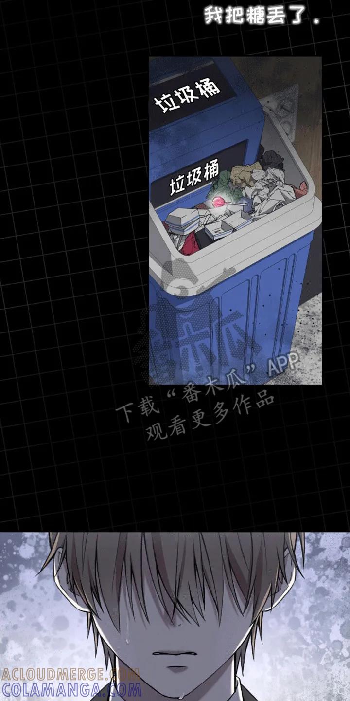 《大哥变身高中生》第5章：原因 第13页