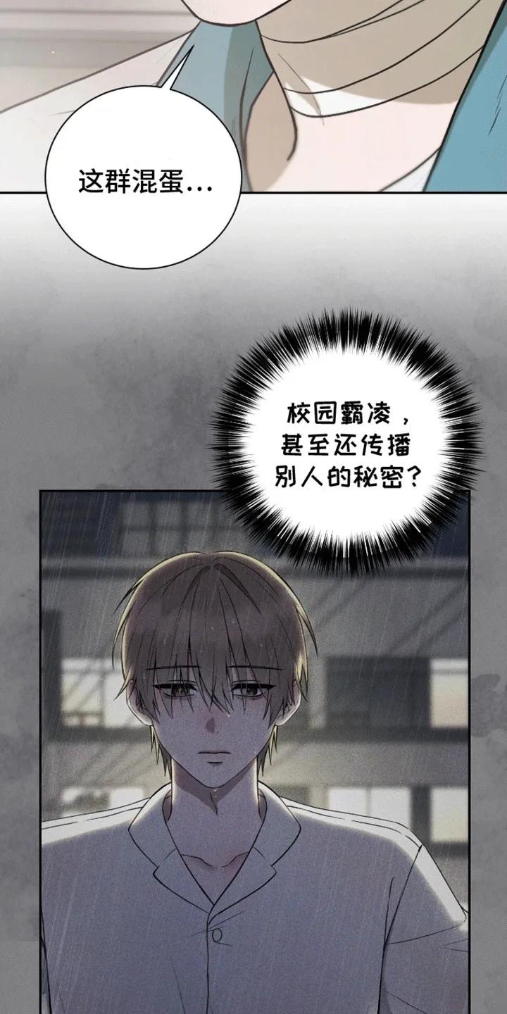 《大哥变身高中生》第5章：原因 第18页
