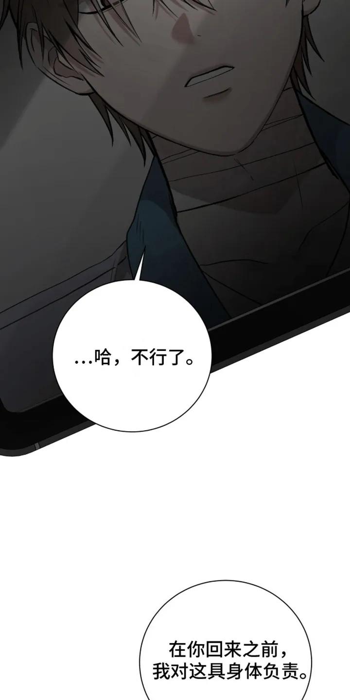 《大哥变身高中生》第5章：原因 第20页