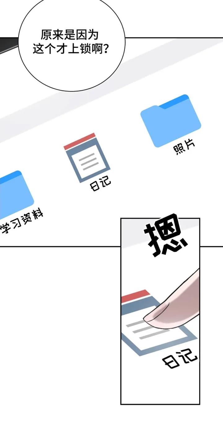 《大哥变身高中生》第5章：原因 第2页
