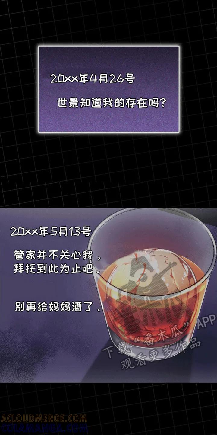 《大哥变身高中生》第5章：原因 第7页