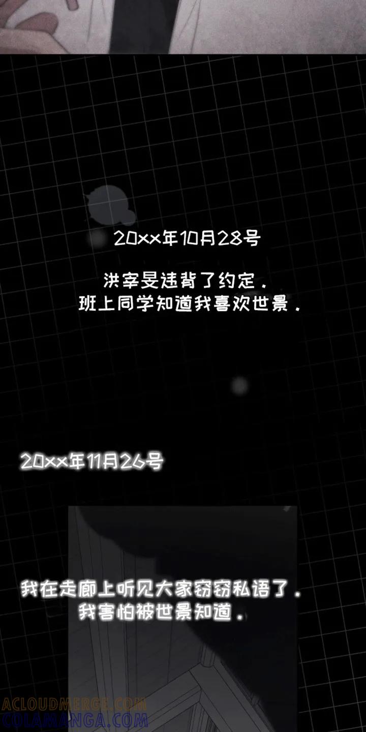 《大哥变身高中生》第5章：原因 第11页