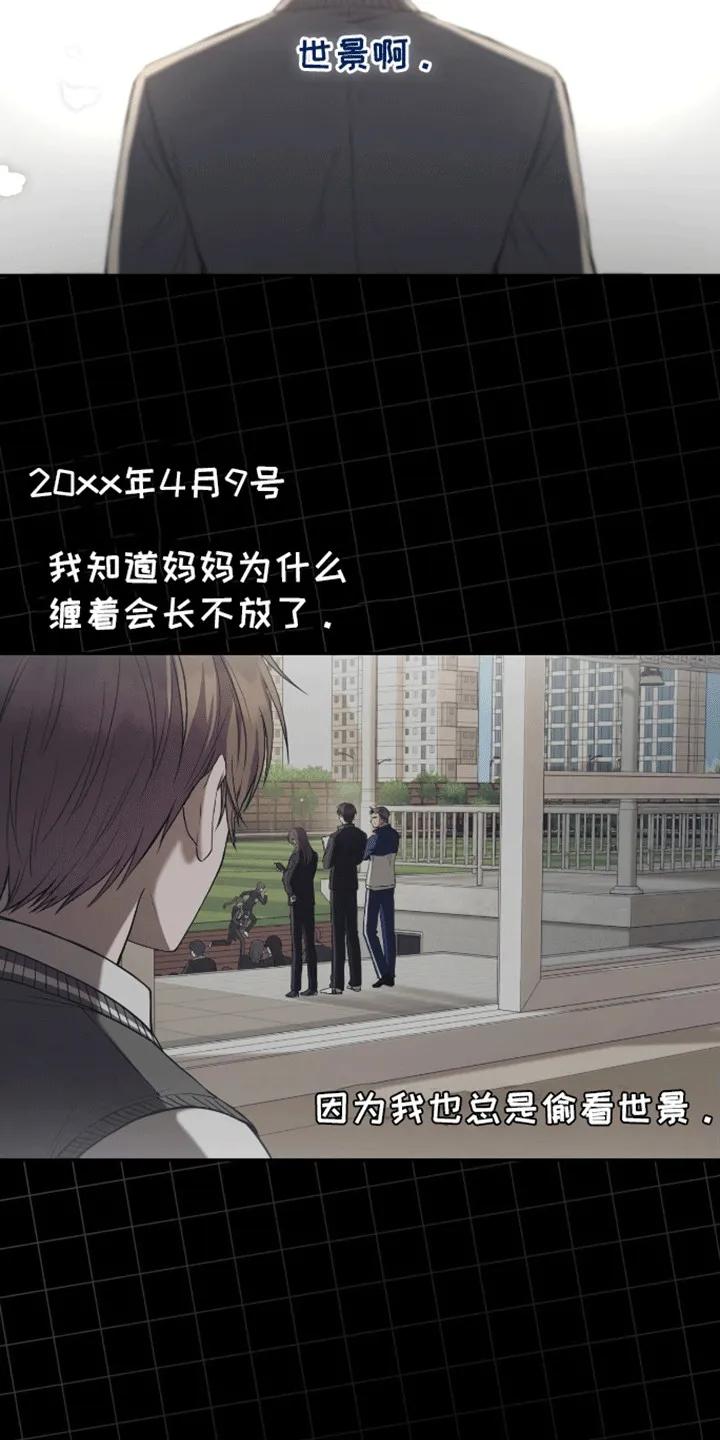 《大哥变身高中生》第5章：原因 第6页