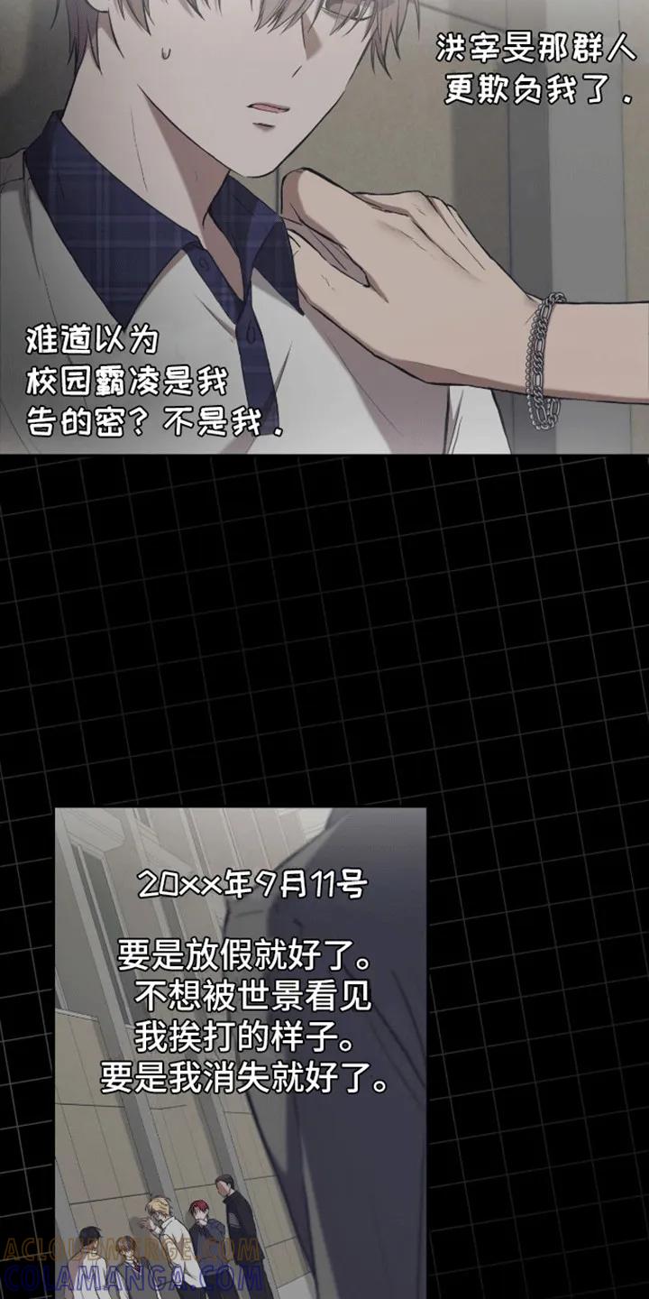 《大哥变身高中生》第5章：原因 第9页