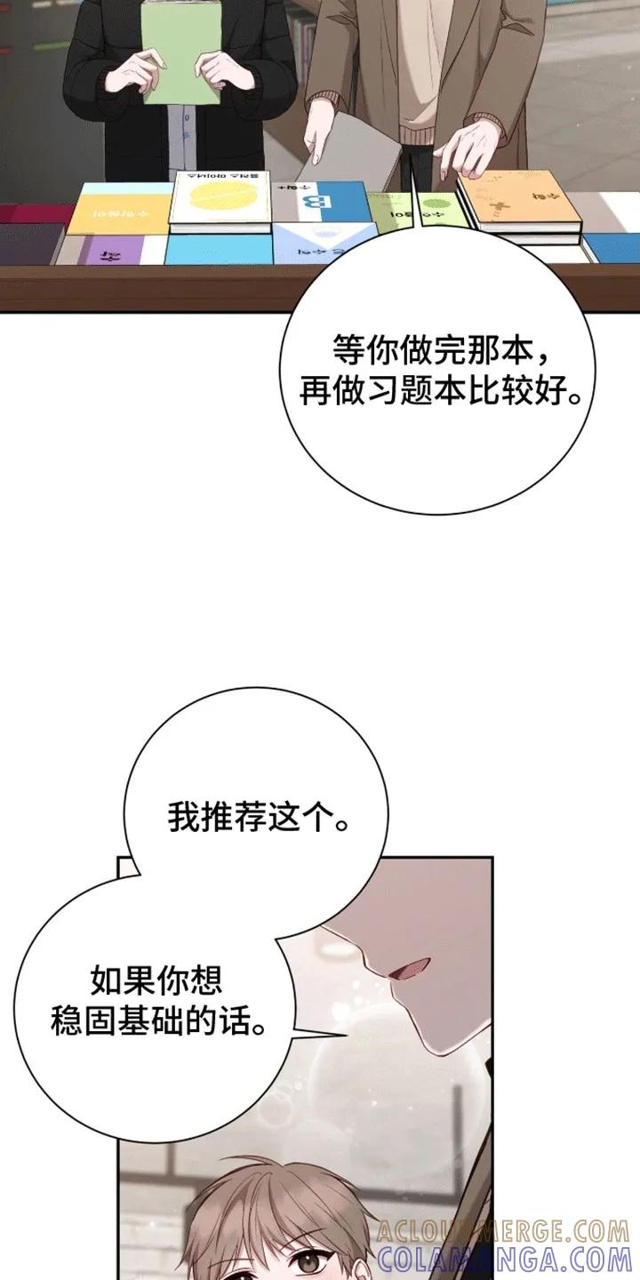 《大哥变身高中生》第6章：学习天使 第27页