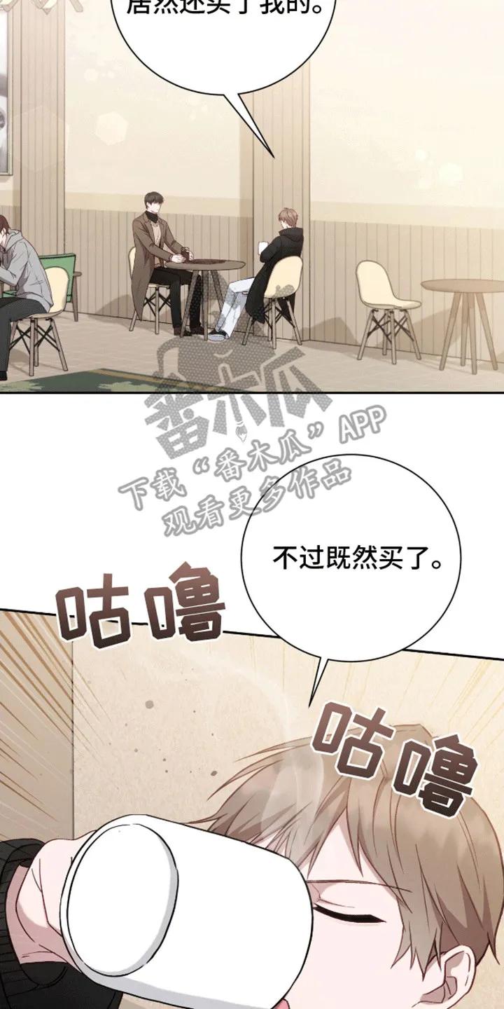 《大哥变身高中生》第6章：学习天使 第34页