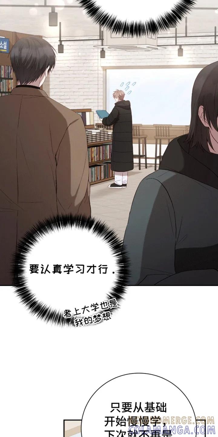 《大哥变身高中生》第6章：学习天使 第17页