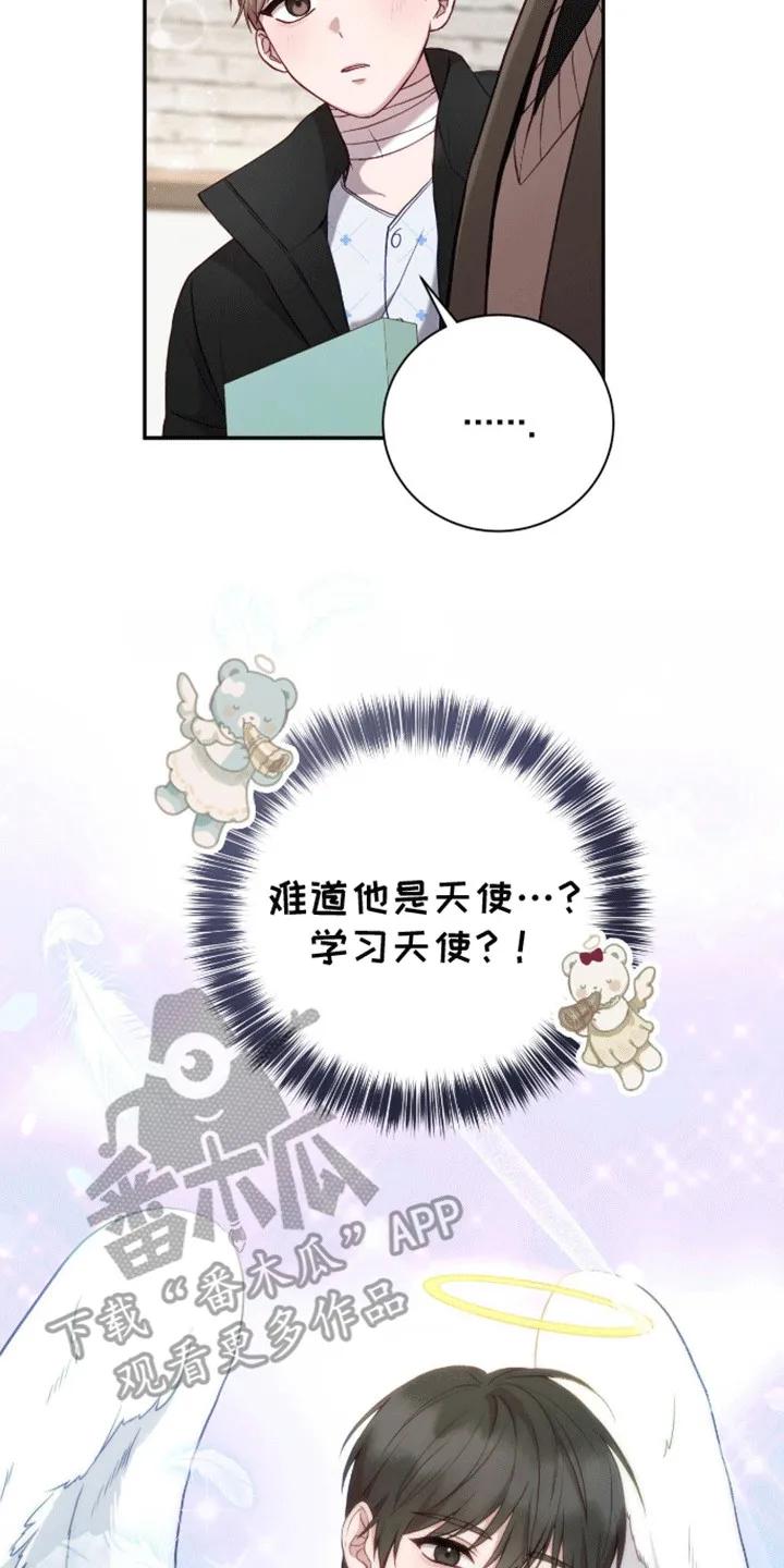 《大哥变身高中生》第6章：学习天使 第28页