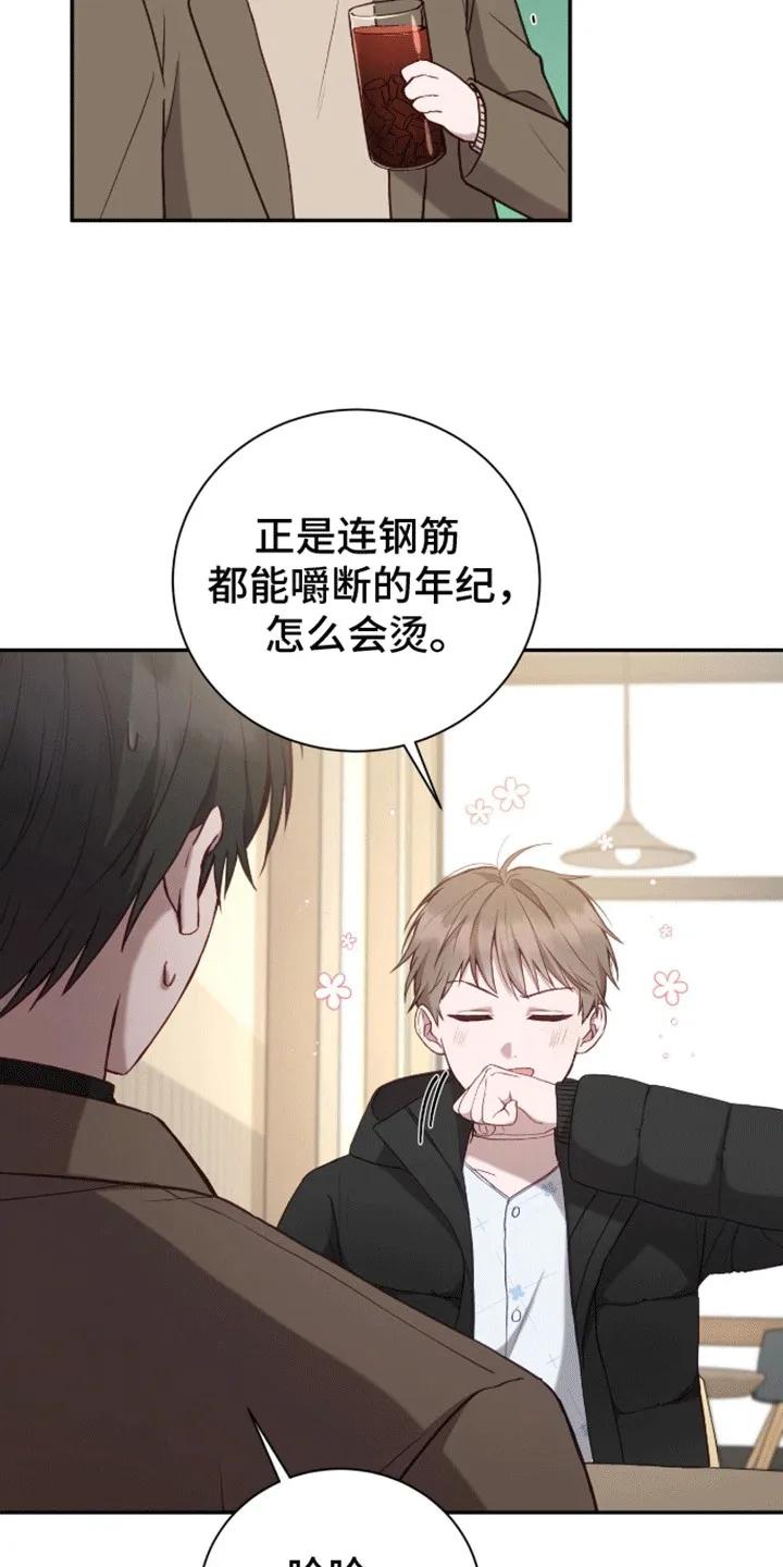 《大哥变身高中生》第6章：学习天使 第36页
