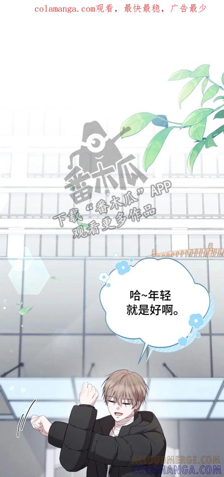 《大哥变身高中生》第6章：学习天使 第1页