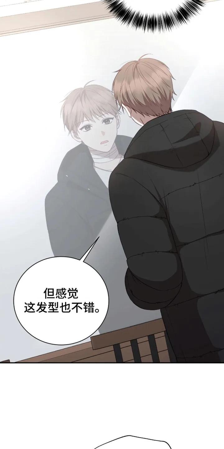 《大哥变身高中生》第6章：学习天使 第12页