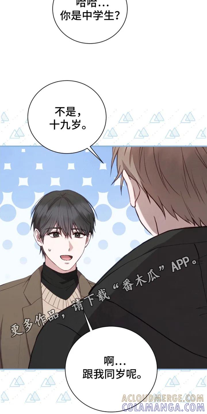 《大哥变身高中生》第6章：学习天使 第37页