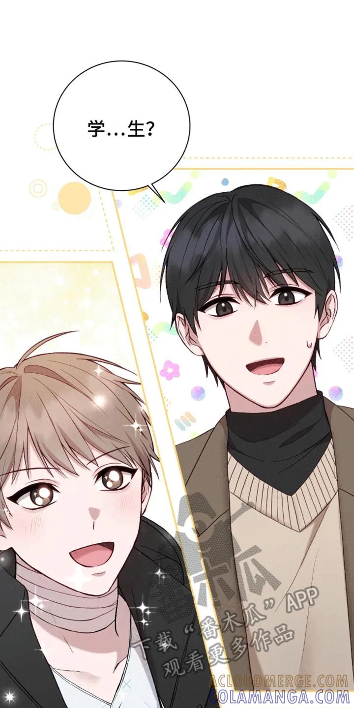 《大哥变身高中生》第6章：学习天使 第31页