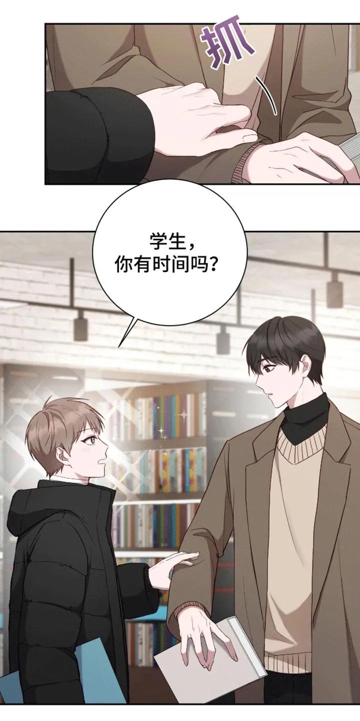 《大哥变身高中生》第6章：学习天使 第30页