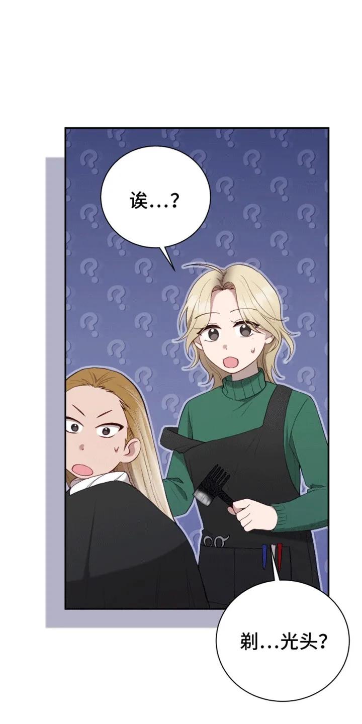 《大哥变身高中生》第6章：学习天使 第8页