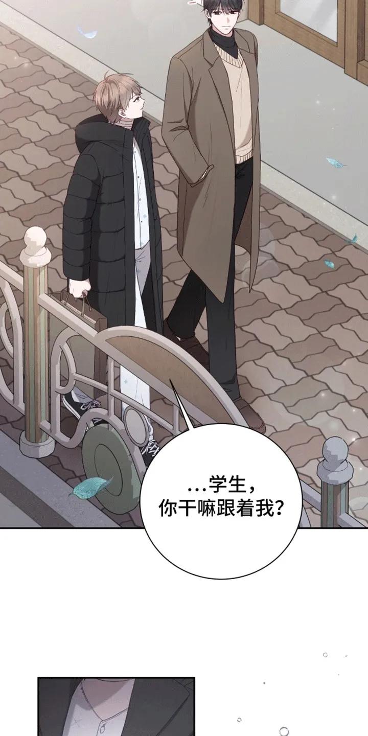 《大哥变身高中生》第7章：他是个好人 第12页