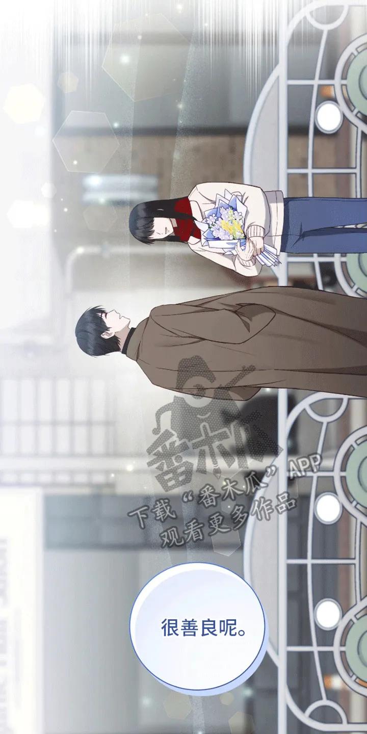 《大哥变身高中生》第7章：他是个好人 第28页