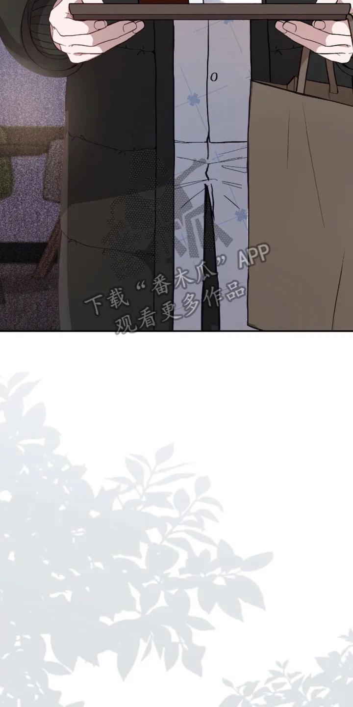 《大哥变身高中生》第7章：他是个好人 第10页