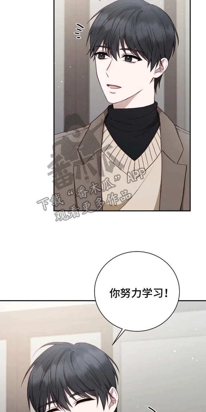 《大哥变身高中生》第7章：他是个好人 第22页