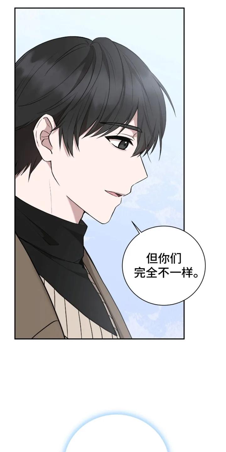 《大哥变身高中生》第7章：他是个好人 第8页