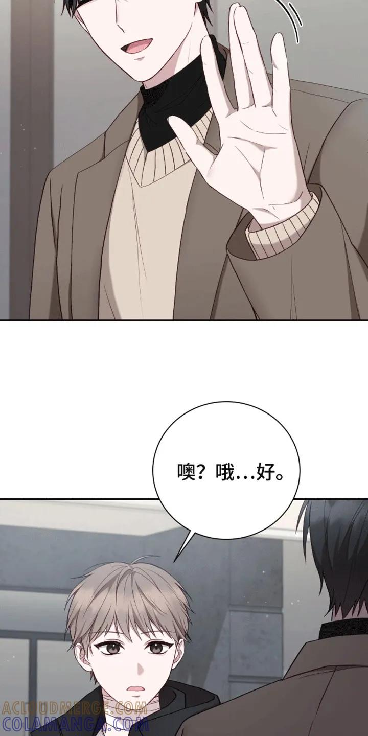 《大哥变身高中生》第7章：他是个好人 第23页