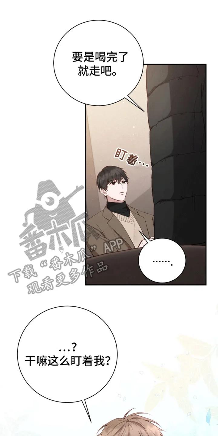 《大哥变身高中生》第7章：他是个好人 第4页