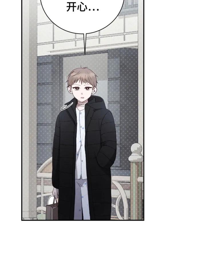 《大哥变身高中生》第7章：他是个好人 第26页