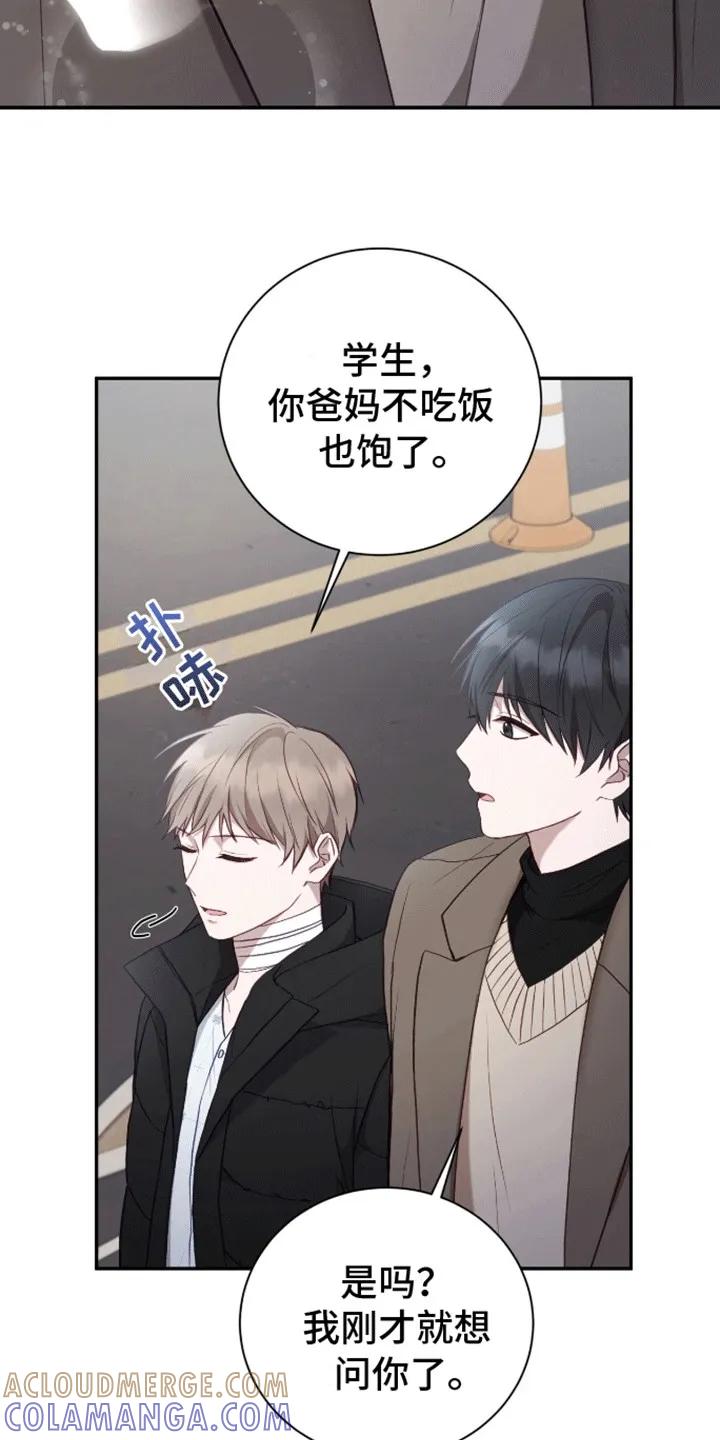 《大哥变身高中生》第7章：他是个好人 第17页