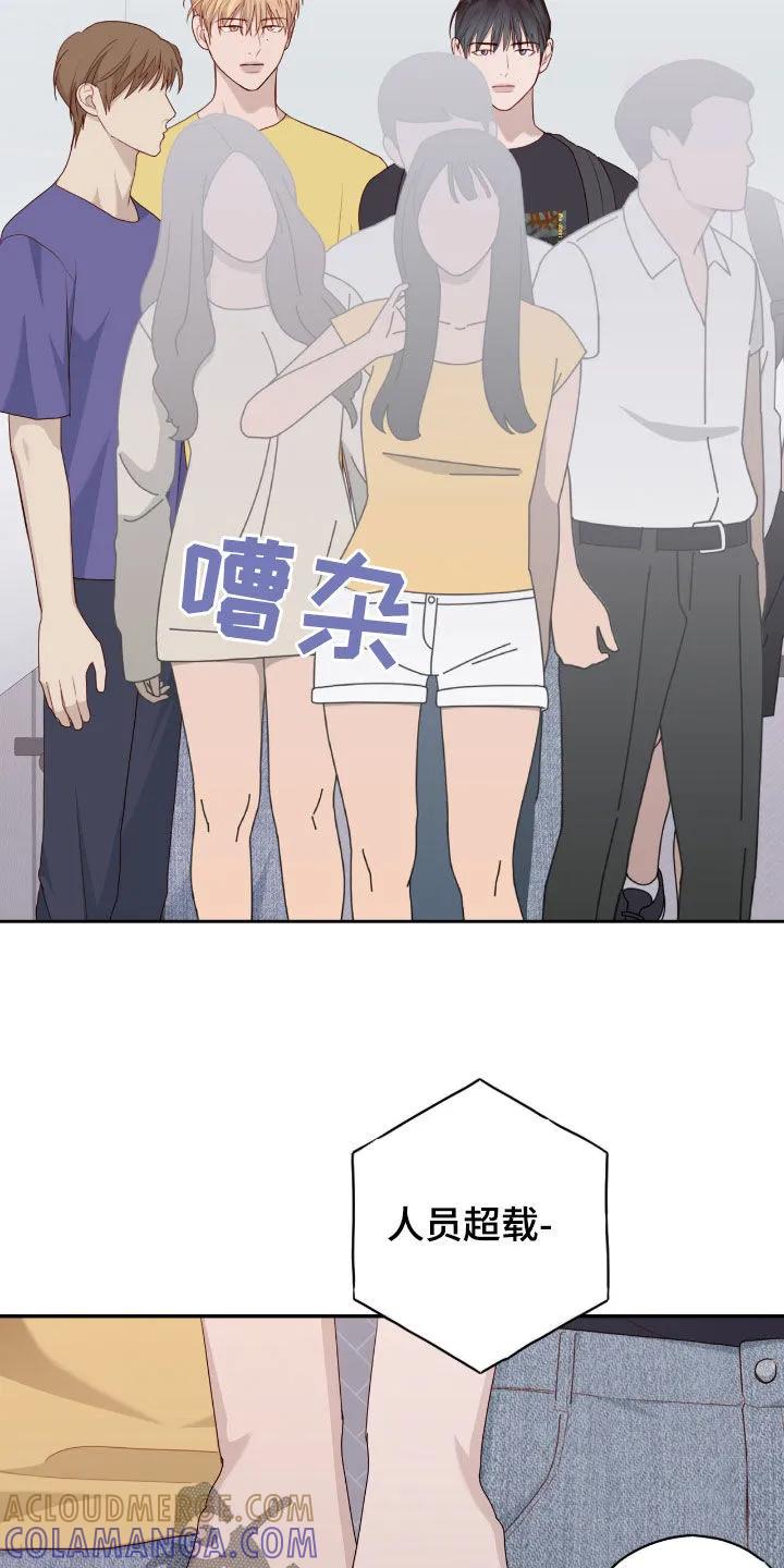 《幻想烛火》第75章：迎接放假 第5页