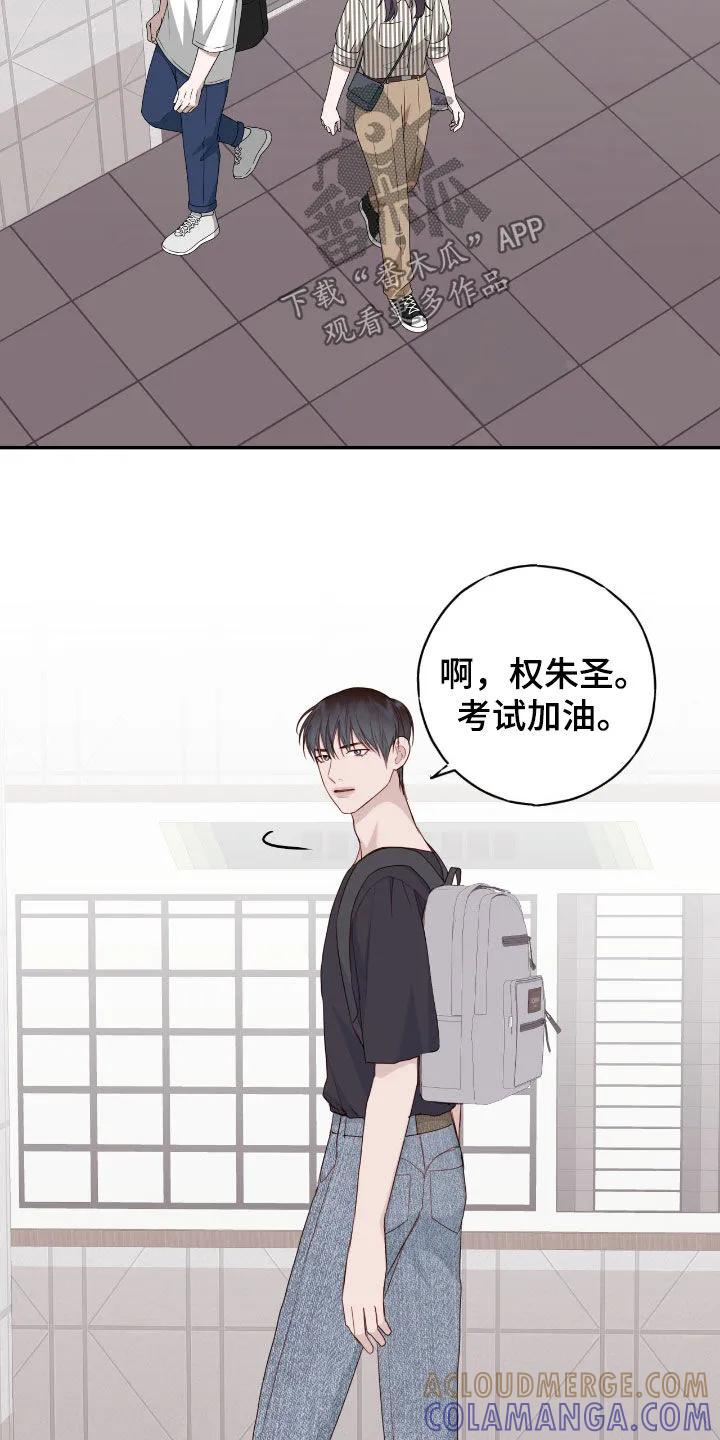 《幻想烛火》第75章：迎接放假 第9页