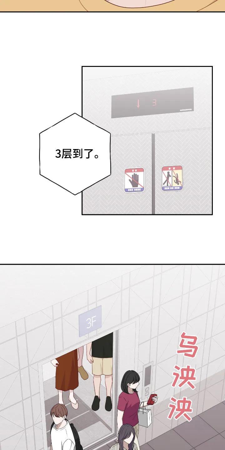 《幻想烛火》第75章：迎接放假 第8页