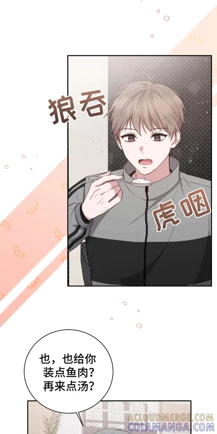 《大哥变身高中生》第8章：开始校园生活 第11页