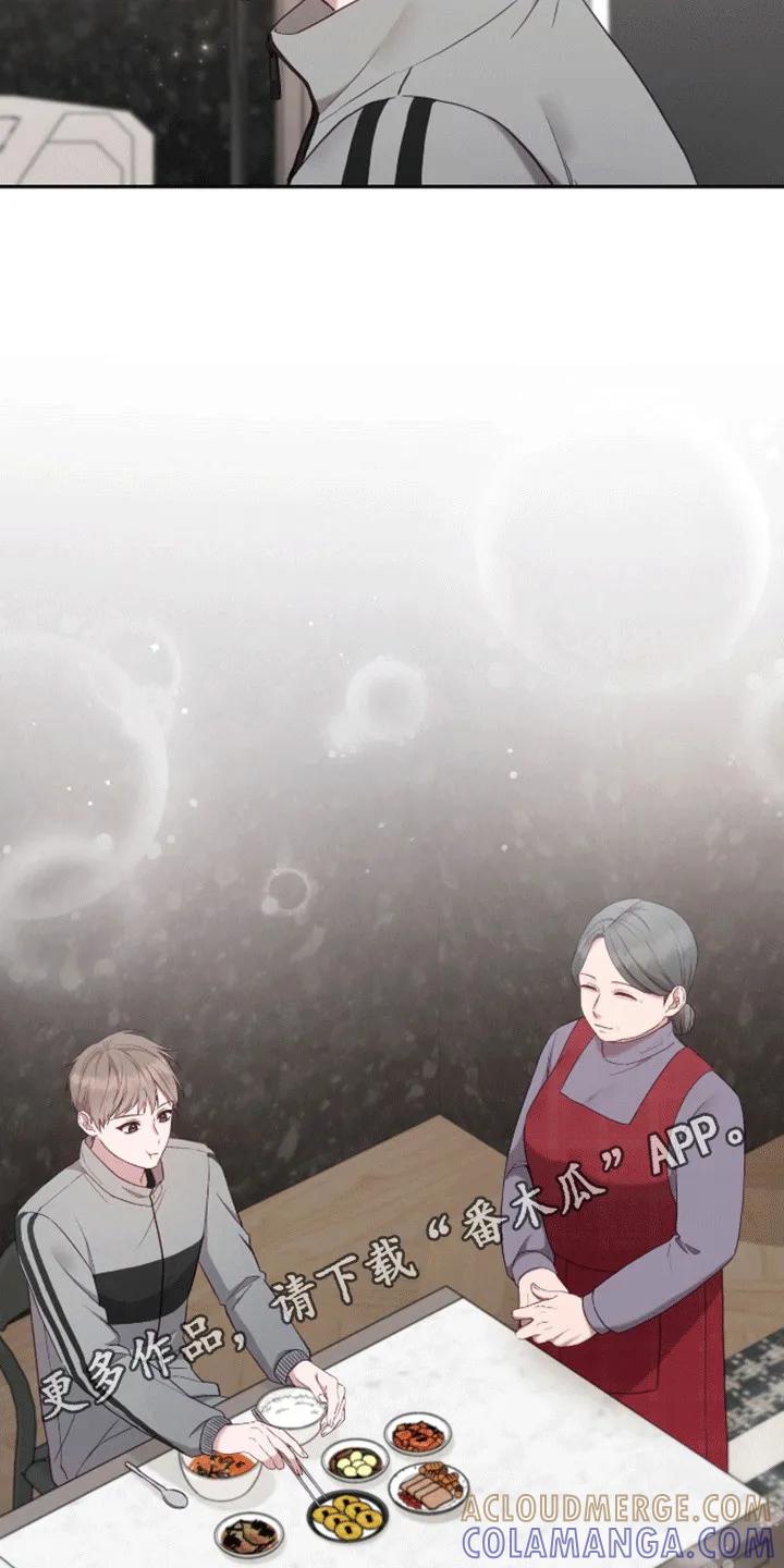 《大哥变身高中生》第8章：开始校园生活 第13页